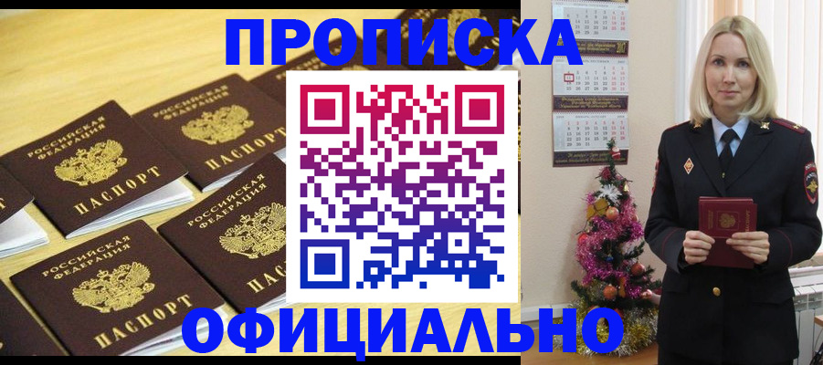 временная регистрация надежно в Майкопе