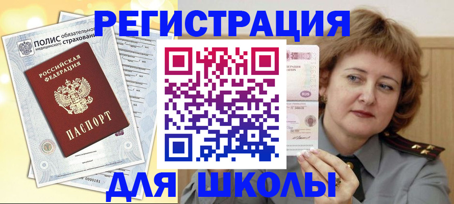 регистрация для дет. сада в Майкопе