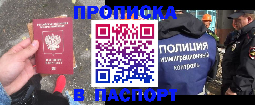 временная регистрация для всех в Майкопе