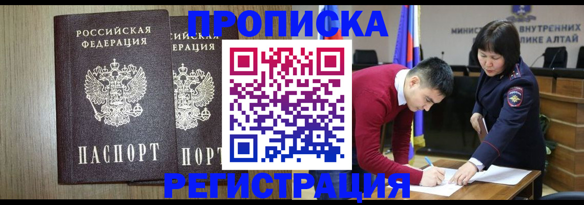 прописка для школы в Майкопе