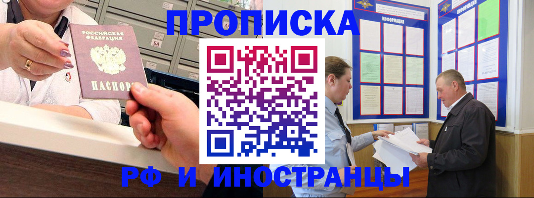 временная регистрация адрес в Майкопе