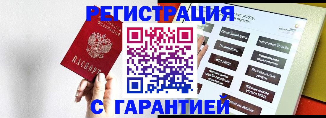 регистрация для школы в Майкопе