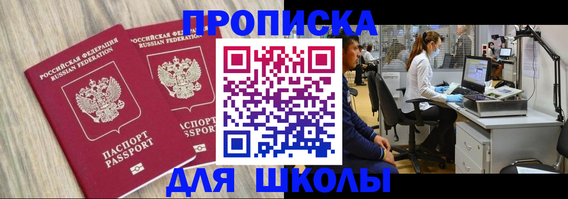 временная регистрация для всех в Майкопе